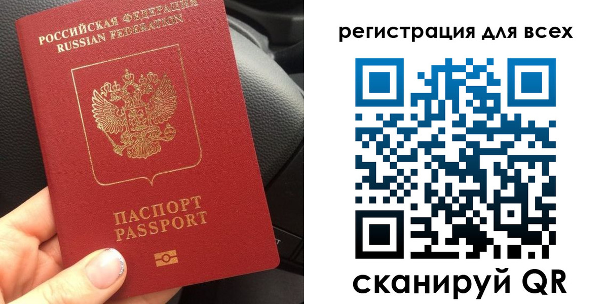 временная регистрация купить в Алейске