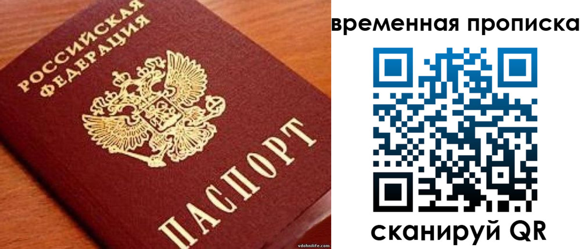 временная регистрация госуслуги в Алейске