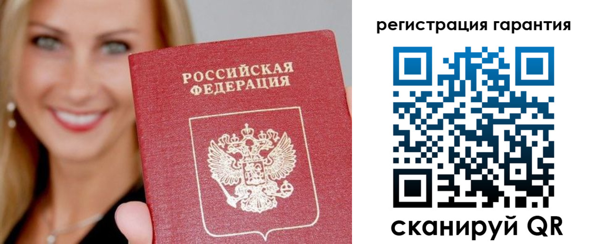прописка ребенка в Алейске