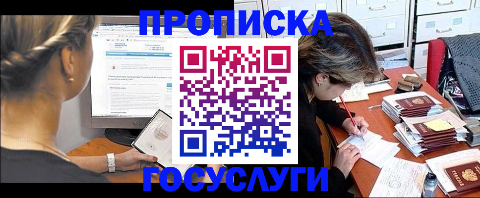 регистрация в Алейске